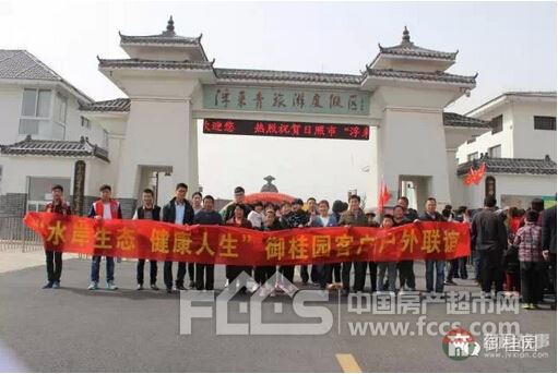 中元·御桂園“生態(tài)水岸，健康人生”莒縣一日游